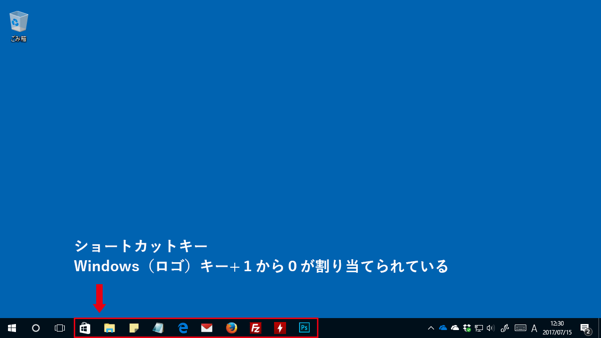 タスクバーに追加したソフトをショートカットで素早く起動する方法 Pcゲッター